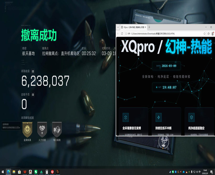 三排辅助推荐三角洲软件效果