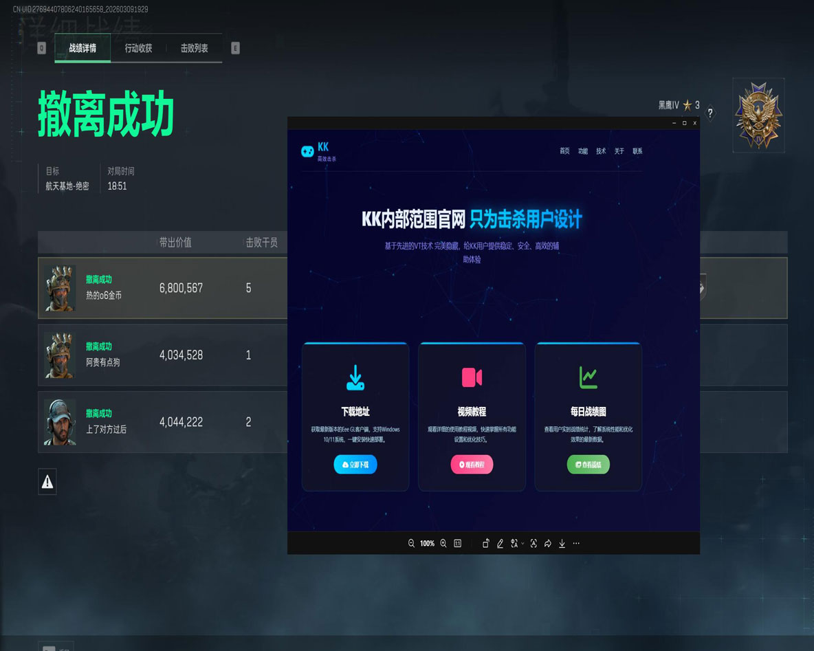 三排辅助推荐三角洲透视自瞄效果